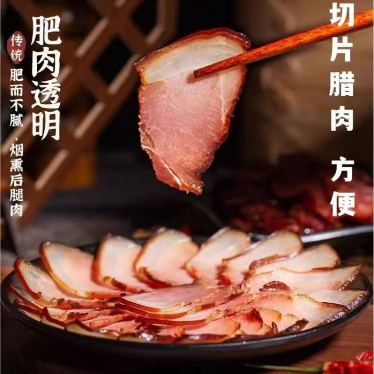 正宗湖南乡里腊肉柴火烟熏腊肉腿肉农家湘味肥瘦相间腊味十足商品图