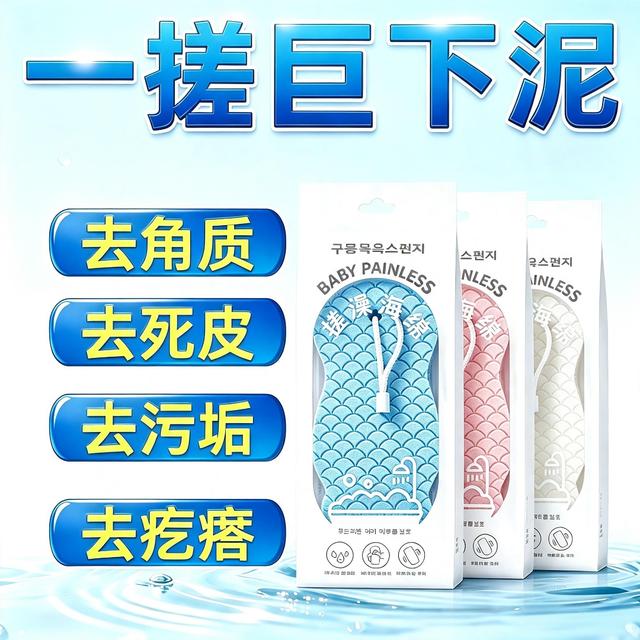 【官方正品】BABY无痛搓澡海绵搓泥搓灰无痛下泥柔软不伤肤沐浴球商品图