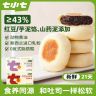 七小七山药饼红豆芋泥紫薯夹心面包宝宝营养零食儿童饱腹早餐整箱商品图