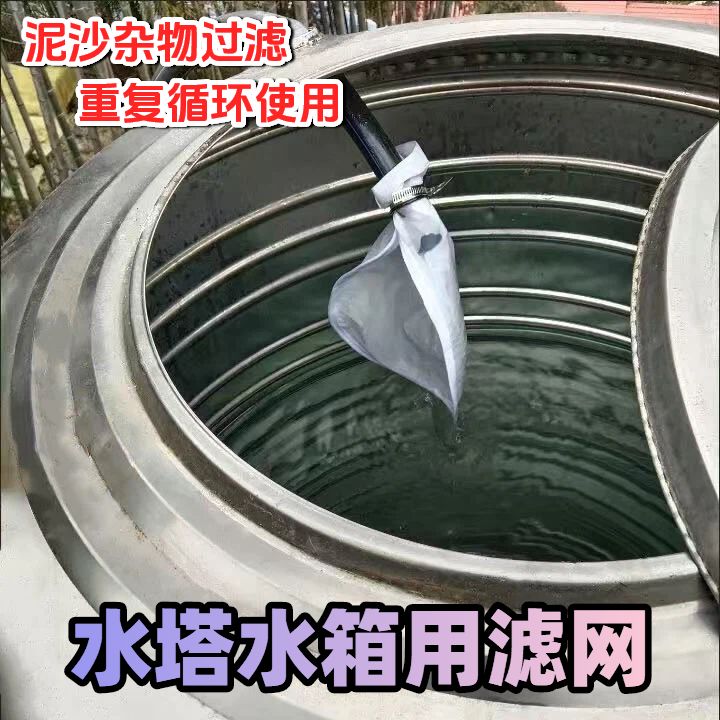 家用水塔进水口过滤大流量前置净水器农村自来井水青苔泥沙过滤袋商品图