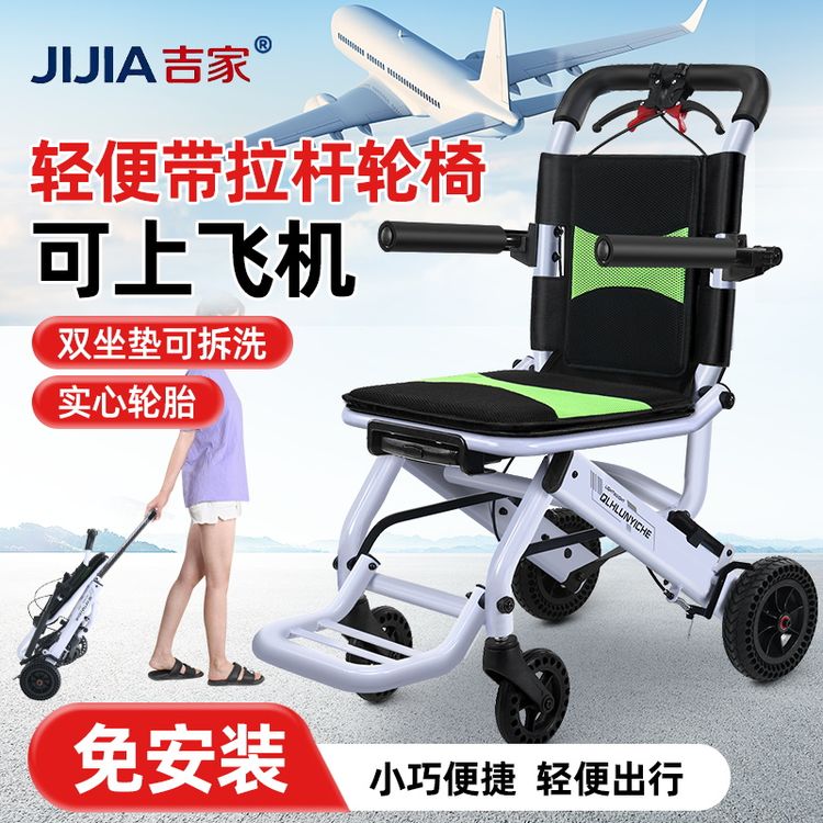 吉家吉家铝合金8寸手动轮椅车轻便轮椅折叠轻便便携式残疾人老年人轮椅出门旅行携带代步车小型建议可折叠轻便代步车商品图
