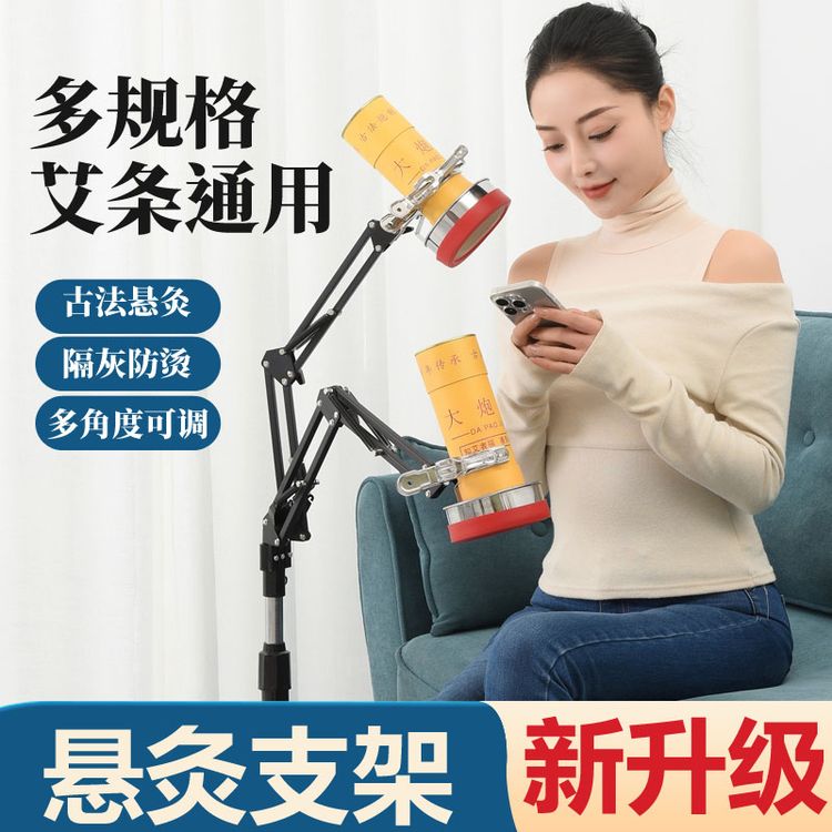 艾灸架悬灸架支架仪家用架子立式落地雷火灸艾条固定架艾炙器具工商品图