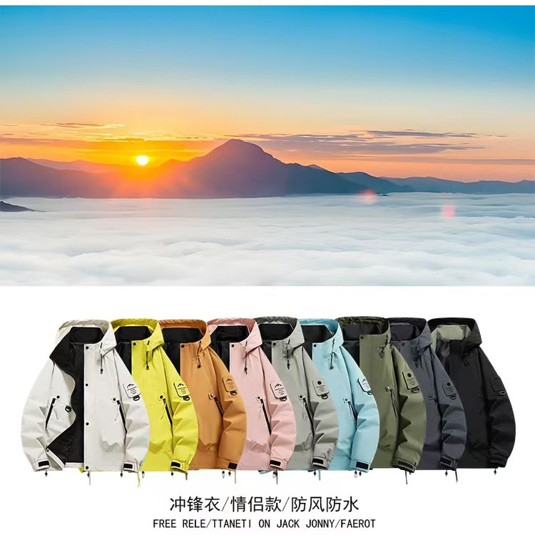 【多巴胺色系】户外秋季新款其他户外装备 其他户外装备外 套8053-C商品图
