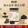 葆天和黄精苁蓉参杞膏精选道无硫食材食用农产品冲水喝商品图