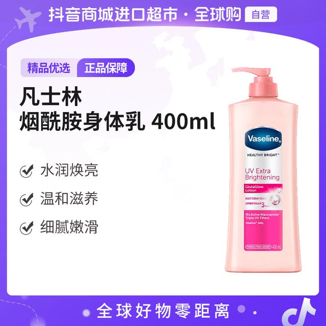 【自营】Vaseline凡士林 烟酰胺亮白焕肤身体乳400ml  礼物 #商品图