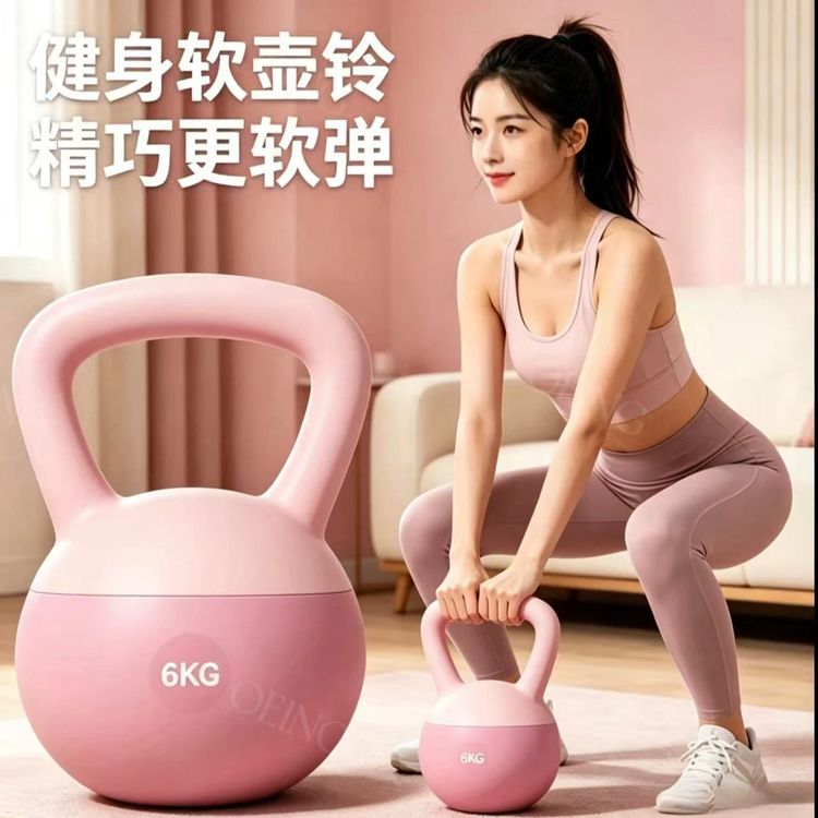 【新升级】软壶铃女士家用练手臂翘臀提臀软皮软体壶铃力量训练器材商品图