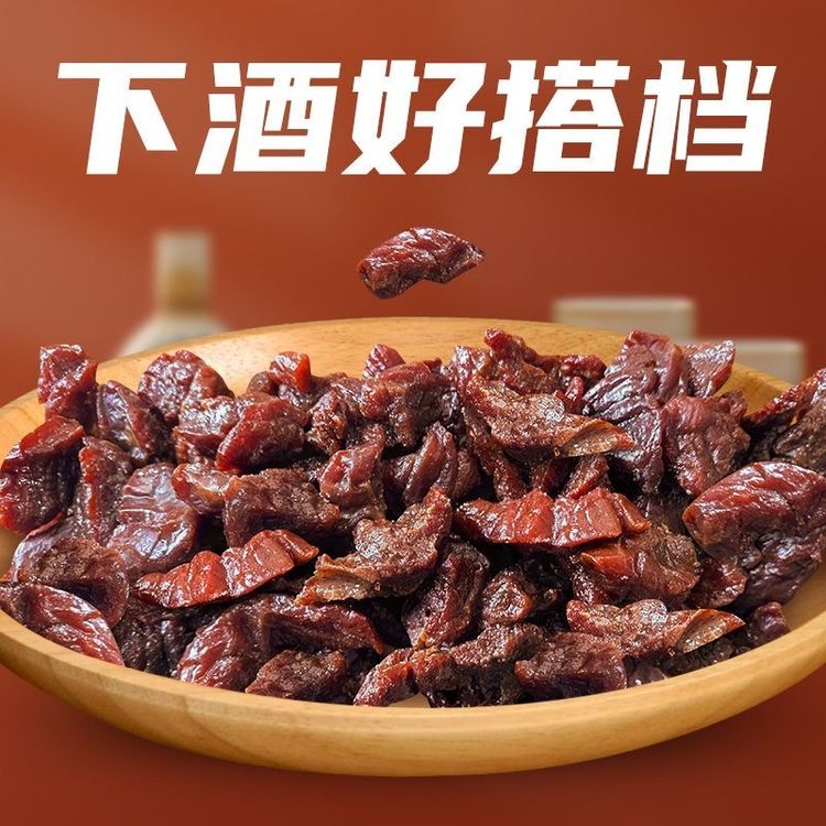 内蒙牛肉边角牛肉粒熟牛肉0添加真牛肉开袋即食解馋休闲下酒零食商品图