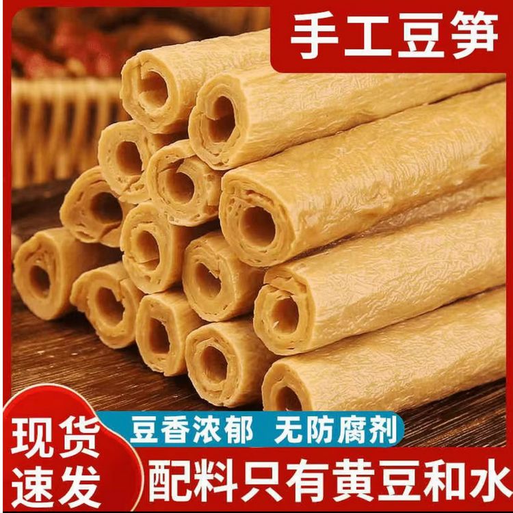 四川特产手工豆筋棍干货可用于火锅凉拌炒菜四川豆棒豆制品商品图