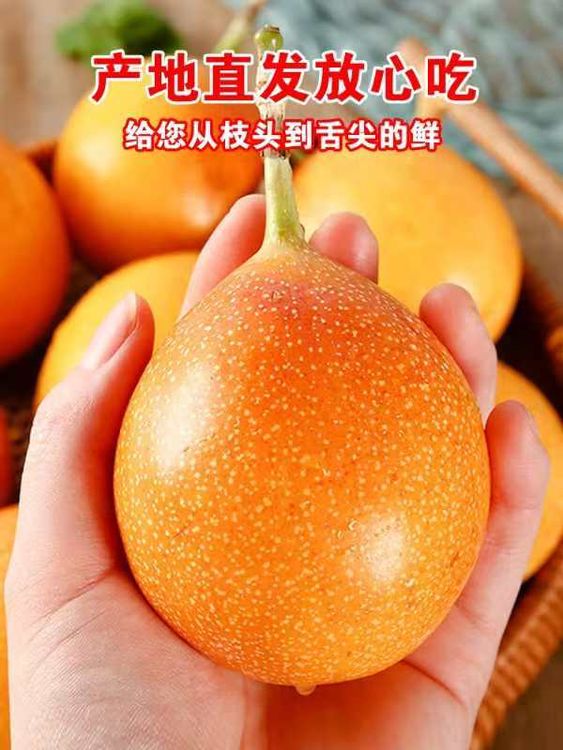 (逸家果业）（果皮微花）大果顺丰热情果产地直发纯甜无酸现采现发商品图
