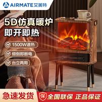 艾美特壁炉取暖器暖风机仿真火焰家用烤火炉节能省电暖器取暖神器商品图