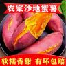 试吃2个【9斤-10斤】沙地西瓜红蜜薯红心蜜薯沙地番薯地瓜软糯香甜商品图
