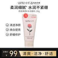 【到手3支】索璞舒适净透补水洁面乳(山茶花) 130g商品图