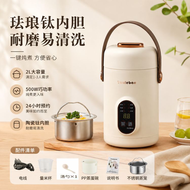 Taolebao陶乐煲出口日韩升级款多功能养生电饭煲珐琅钛煮饭神器33商品图