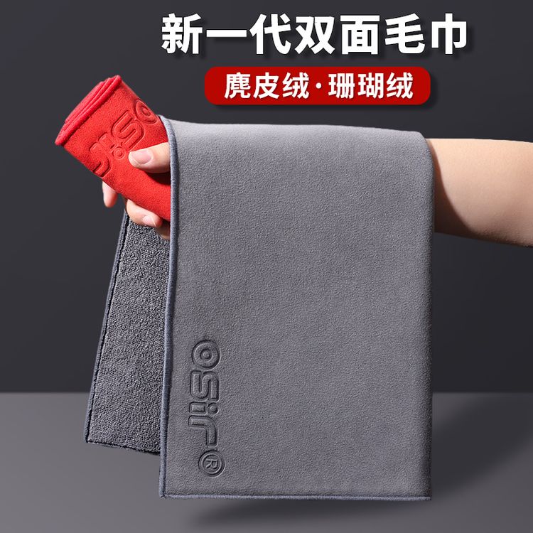 OSIR汽车洗车毛巾擦车布加厚吸水不易掉毛内饰专用麂皮绒抹布毛巾商品图