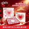 德芙/Dove【七夕限定礼物】心语巧克力30粒动态心跳视觉情侣礼专属商品图