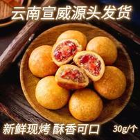 云南宣威特产云腿月饼火腿饼30克/枚云腿小饼商品图