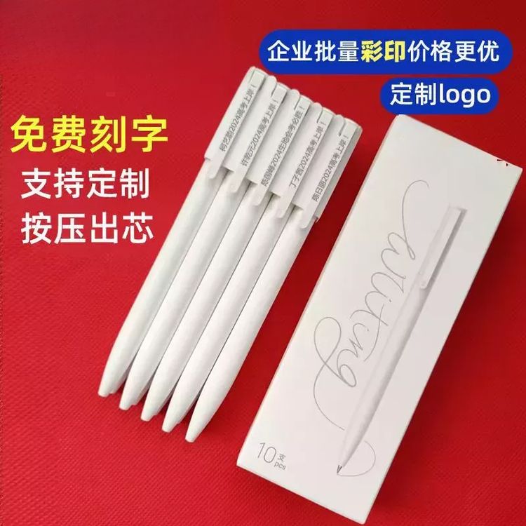 【典典】中性笔按动速干巨能写学生办公礼品黑色定制刻字商品图