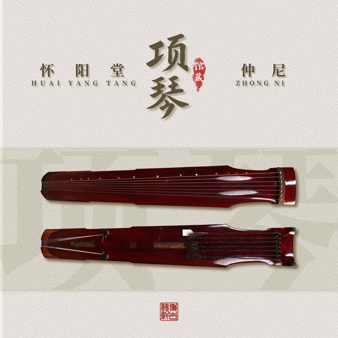 名家琴「倪琴」「项琴」全系列，子博老师精选古琴，音乐学院教学专用琴商品图