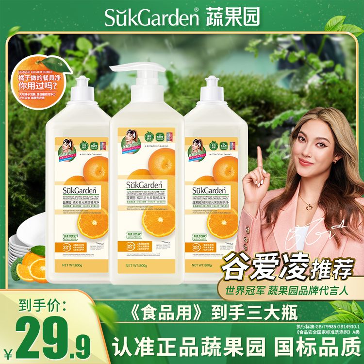 【冷水去油】蔬果园果蔬餐具去油洗洁精家庭洗碗家用洗涤剂大桶商品图