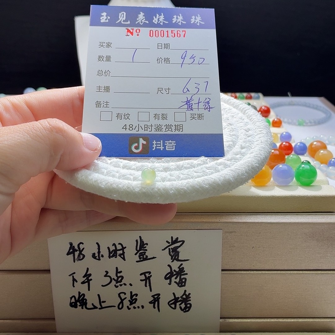 翡翠散珠天然翡翠A货卡6.37黄加绿1567商品图