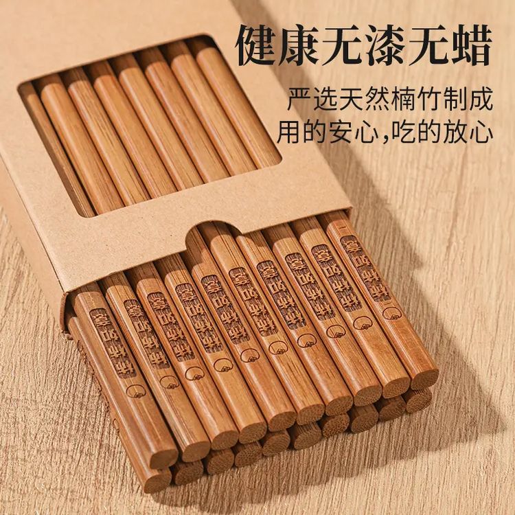 【深度高温碳化】楠竹筷子高档家用天然防滑防霉低商品图