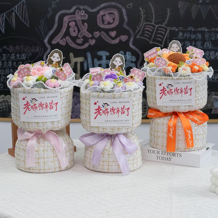 教师节礼物2026年新款手工针织仿真向日葵花束幼儿园送老师的礼物商品图