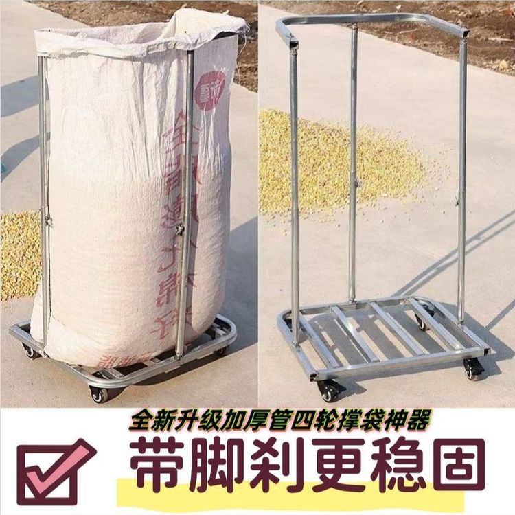 撑袋袋子神器新款农用撑袋器粮食装袋支撑架移动撑口玉米打包商品图