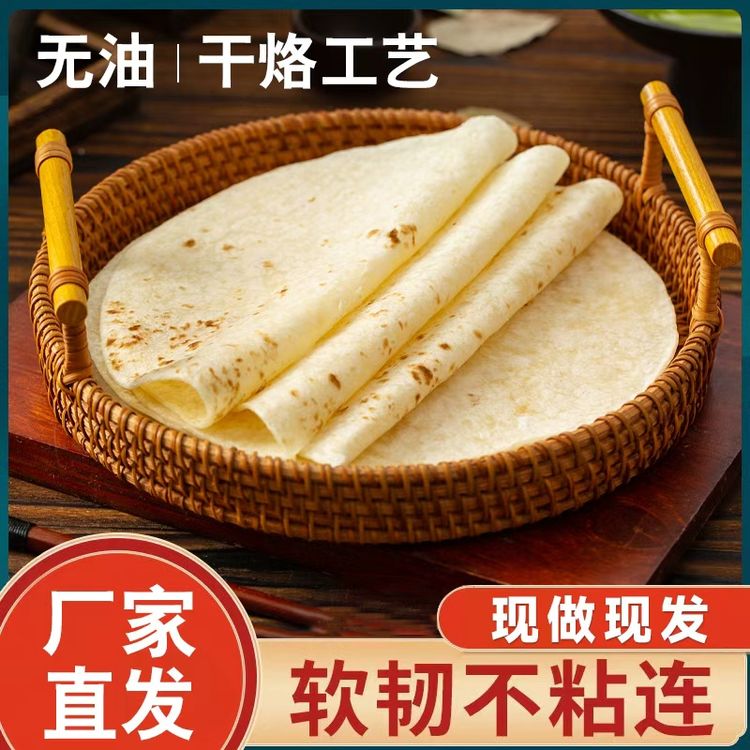 【90张山药春饼】铁棍山药春饼口感劲道手工现做现发早餐卷饼烫面商品图