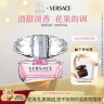 VERSACE/范思哲粉耀晶钻女士香水清新持久留香专柜同款淡香50ml商品图