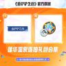 莲华温泉连抽礼包合集【金铲铲之战官方】<自动充值>商品图