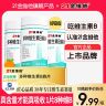 21金维他维生素b族b1b2b6b12生物素8种维B甜橙口感真含量官方旗舰商品图