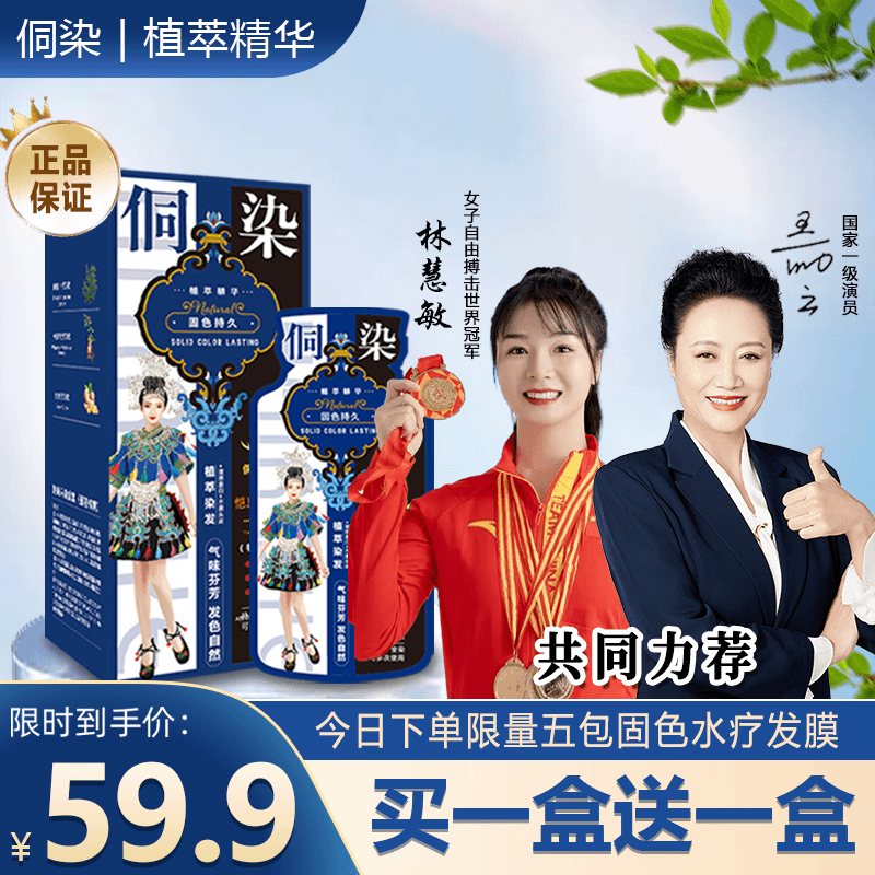 抖音侗染染发造型旗舰店 2023-05-20|侗族染发正在直播|直播数据与分析报告 - 蝉妈妈数据