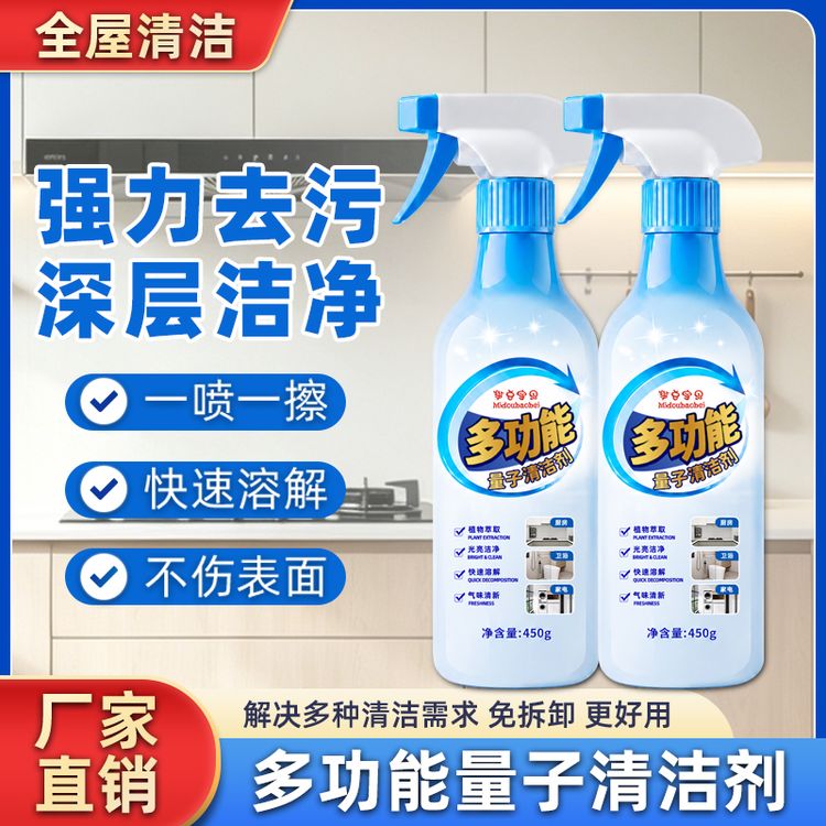 【升级款】多功能清洁剂厨房油烟机灶台去重油污清洁去油除垢商品图