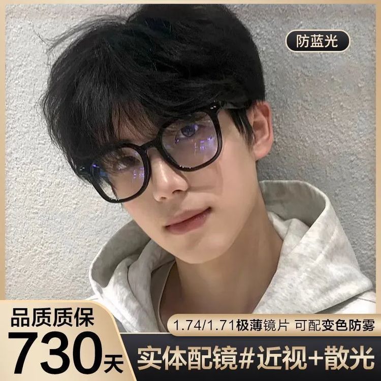 黑框眼镜近视男防蓝光可配有度数女素颜神器眼镜框架大脸显瘦韩版商品图