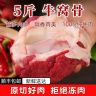 【到手5斤】多筋多肉牛窝骨牛膝盖骨速冻JD顺丰包邮商品图