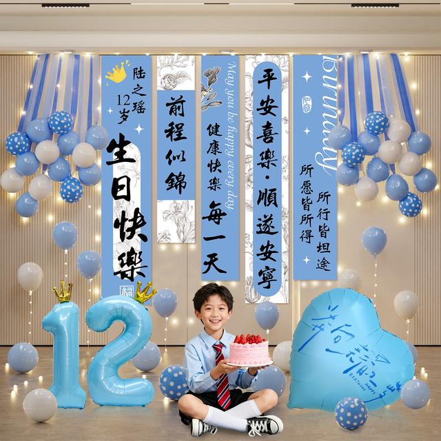 男女孩12岁生日布置装饰场景仪式感氛围条幅挂布背景墙十周岁气球商品图