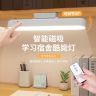 护眼灯台灯免打孔酷毙灯插电充电式无线遥控家用学生宿舍磁吸旋转商品图