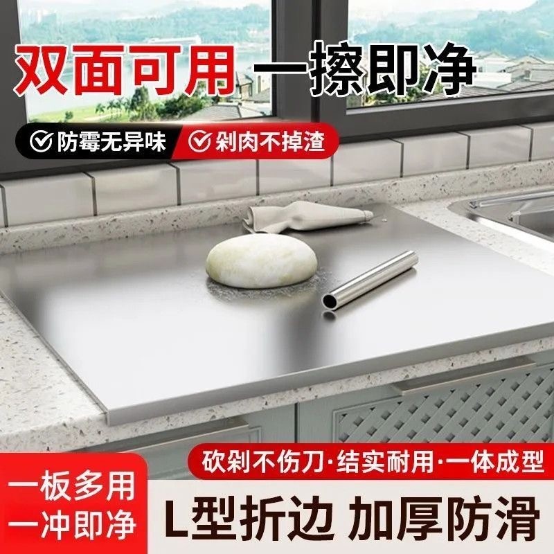 【加厚款】不锈钢折边菜板厨房砧板揉面板切菜板长方形多功能案板商品图
