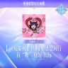 【1元福利】15周年感恩同行—有“狸”真好 图标【英雄联盟】官方直充商品图