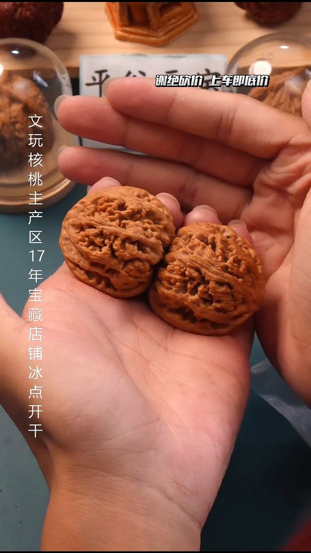 文玩核桃把件44大粗筋5号商品图