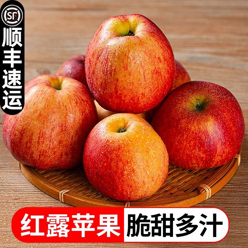 【鲜蜂队】云南红露苹果4斤  顺丰快递商品图