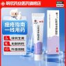 明必欣过氧苯甲酰凝胶15g正品用于寻常痤疮炎症性丘疹脓疱疮抗菌医用bpo正品官方旗舰店5%*15g商品图