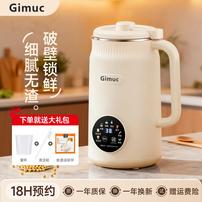 Gimuc破壁机56叶刀头1600ML大容量全自动免煮免泡豆破壁豆浆机商品图