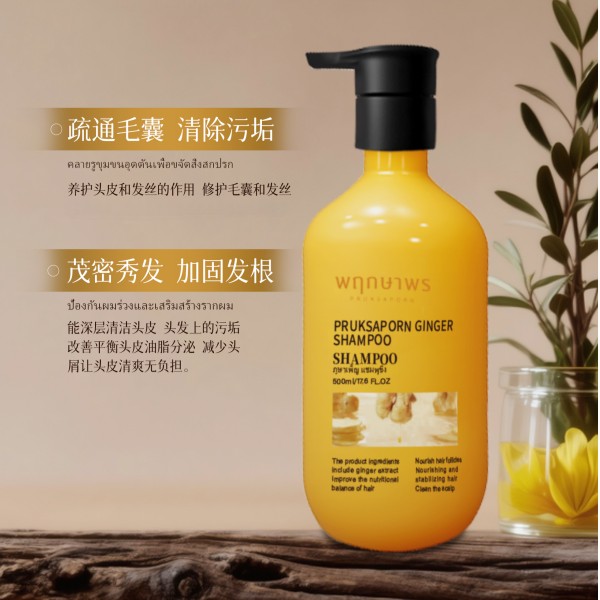 控油蓬松，油头塌发救星 姜洗发露500ml H7729  到29.6月8 TY商品图