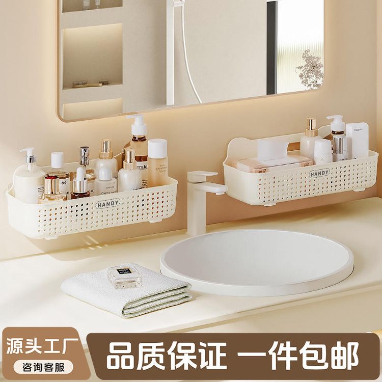 浴室置物架壁挂式免打孔大号家用化妆品整理洗漱台多功能收纳篮商品图
