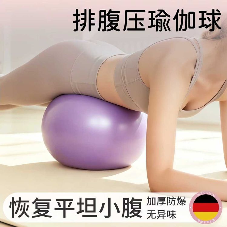 排腹压瑜伽球揉腹普拉提小球产后盆底肌悬垂腹修复揉肚子成人专用商品图
