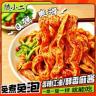 【拍一发七】随小二荞麦牛筋面开袋即食锁鲜红油麻酱方便速食夜宵商品图
