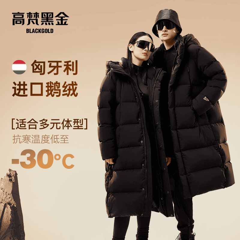抖音高梵官方旗舰店 2022-12-10|高梵新款鹅绒服,和张柏芝一起温暖过冬季!|直播数据与分析报告 - 蝉妈妈数据