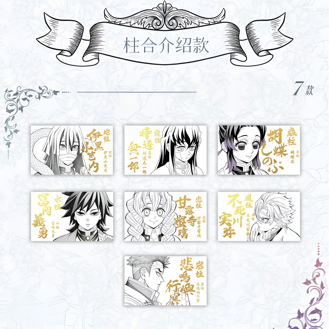 《鬼灭之刃》水晶亚克力浮雕烫金砖系列盲盒同人二创（代拆）商品图