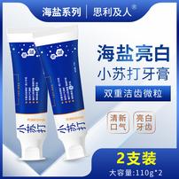 思利及人小苏打海盐亮白牙膏口气清新减轻牙渍美白含氟商品图